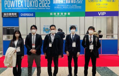 POWTEX TOKYO 2022 -国際粉体工業展 東京2022-　