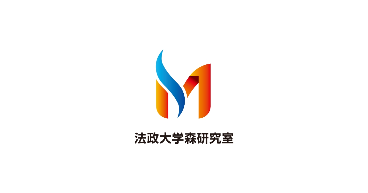 法政大学 生命科学部 環境応用化学科 森研究室