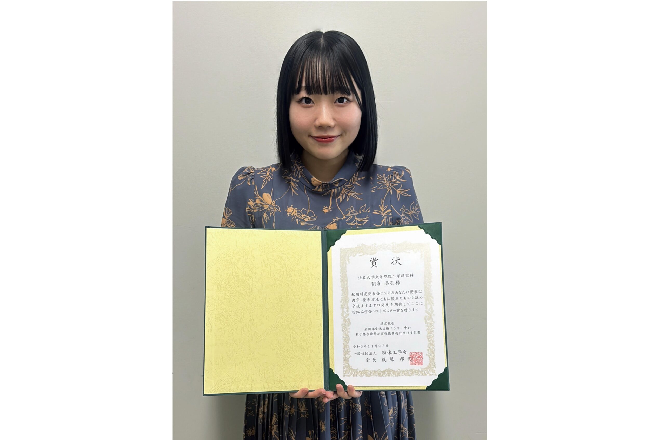 朝倉美羽さん（修士2年）が粉体工学会2024年度秋期研究発表会において
